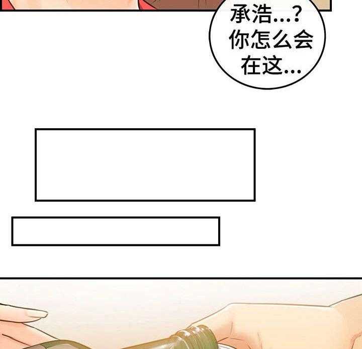 《谎言陷阱》第10话 10_介绍男人 第17页