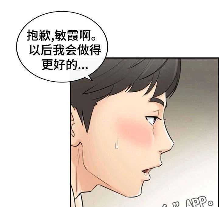 《谎言陷阱》第13话 13_谎言 第15页