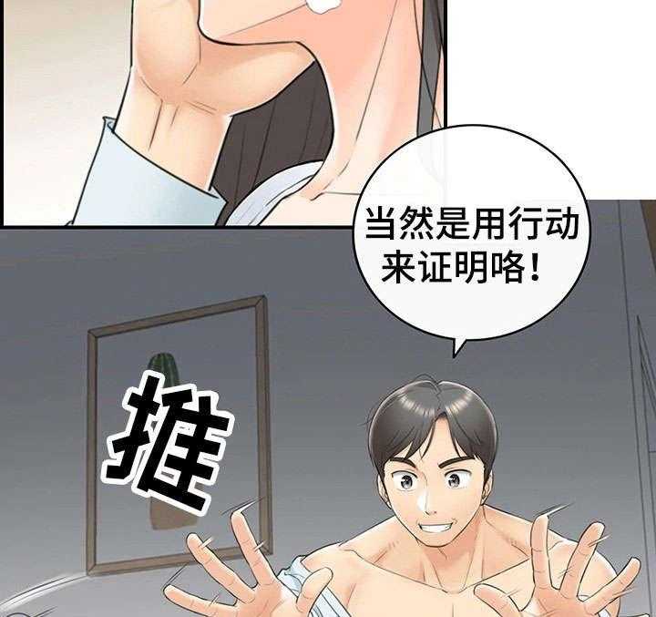 《谎言陷阱》第13话 13_谎言 第17页