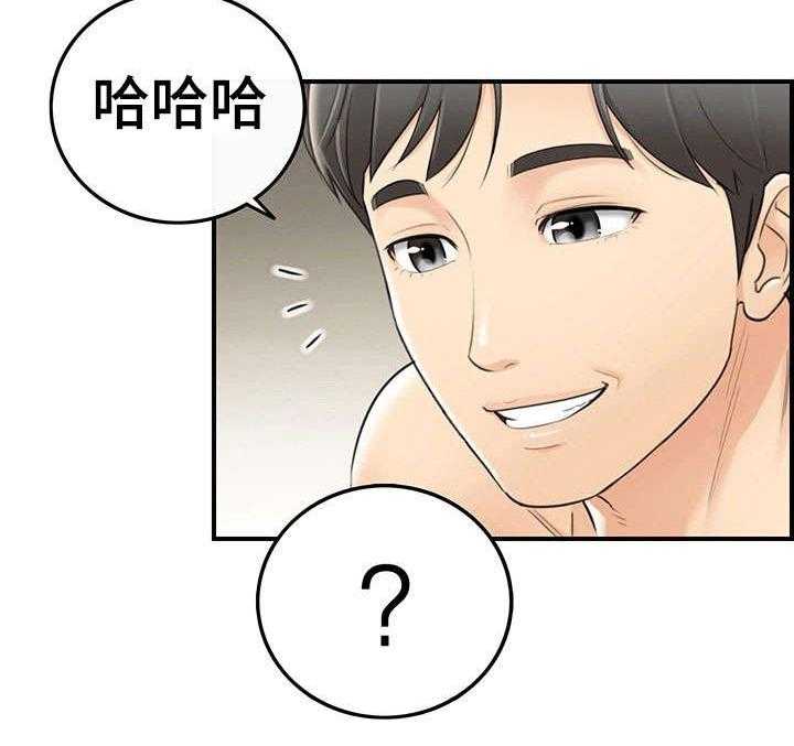 《谎言陷阱》第13话 13_谎言 第19页