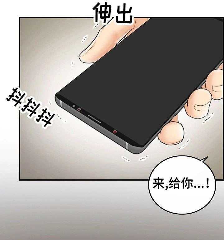 《谎言陷阱》第13话 13_谎言 第1页