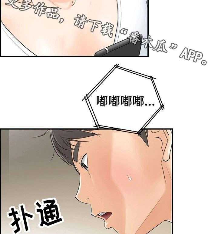 《谎言陷阱》第13话 13_谎言 第7页