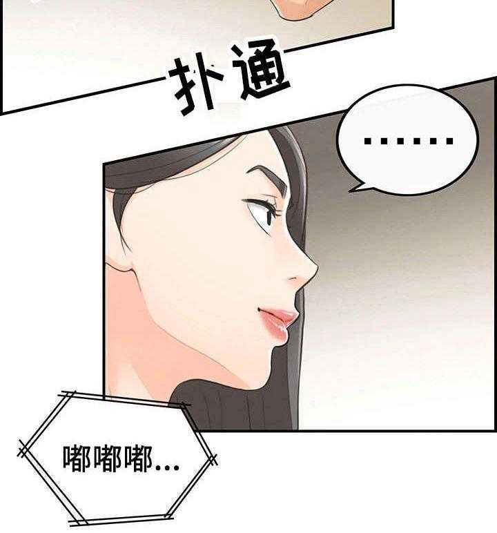 《谎言陷阱》第13话 13_谎言 第8页