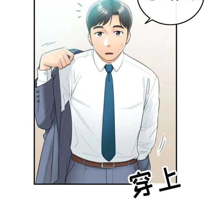 《谎言陷阱》第14话 14_短信 第11页
