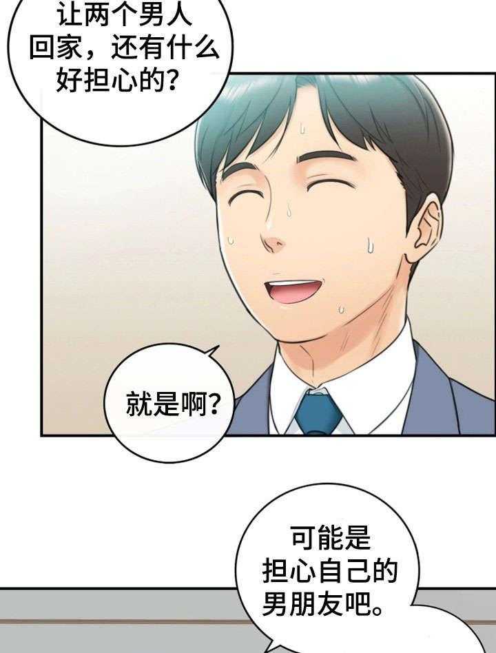《谎言陷阱》第14话 14_短信 第14页