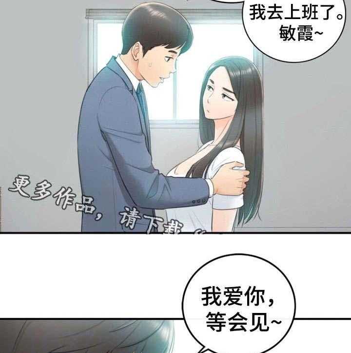 《谎言陷阱》第14话 14_短信 第15页