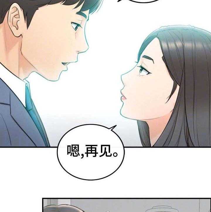 《谎言陷阱》第14话 14_短信 第16页