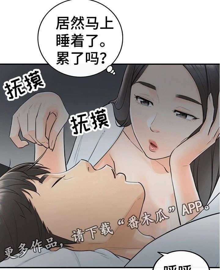 《谎言陷阱》第14话 14_短信 第3页