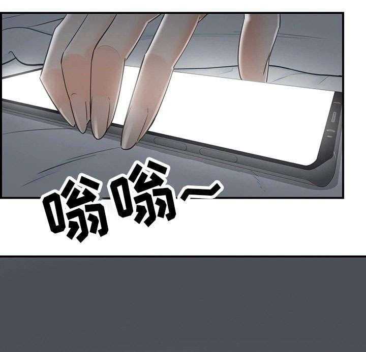 《谎言陷阱》第14话 14_短信 第6页