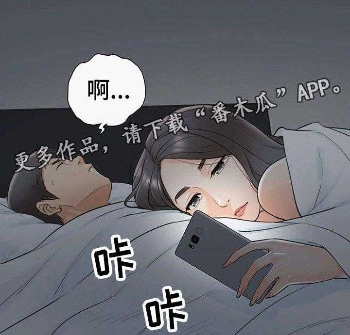 《谎言陷阱》第14话 14_短信 第7页