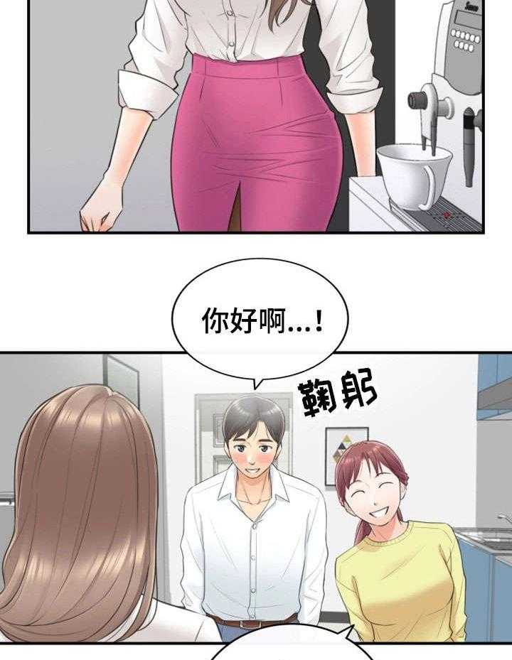 《谎言陷阱》第15话 15_尴尬 第17页