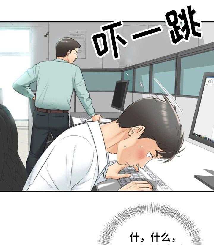 《谎言陷阱》第15话 15_尴尬 第1页