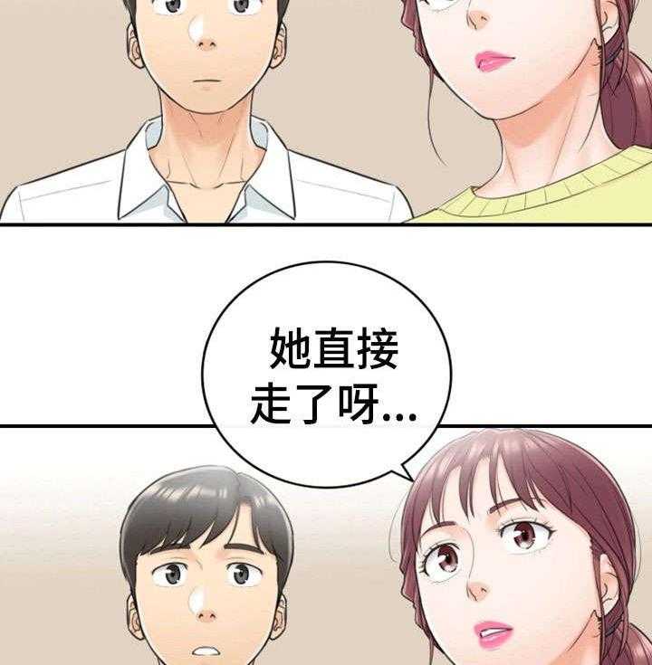 《谎言陷阱》第15话 15_尴尬 第23页