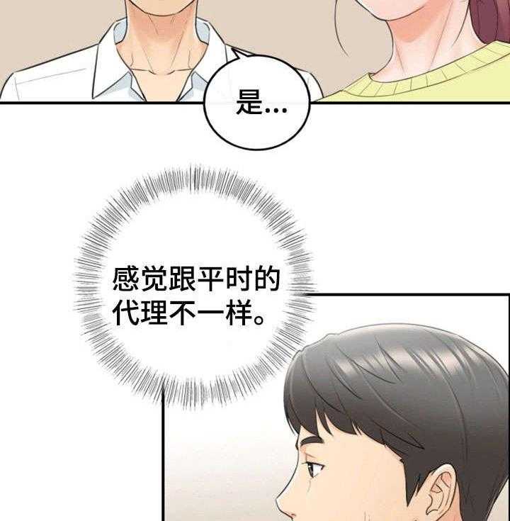 《谎言陷阱》第15话 15_尴尬 第24页