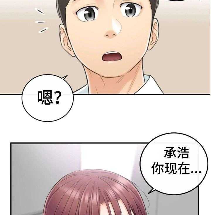 《谎言陷阱》第15话 15_尴尬 第26页