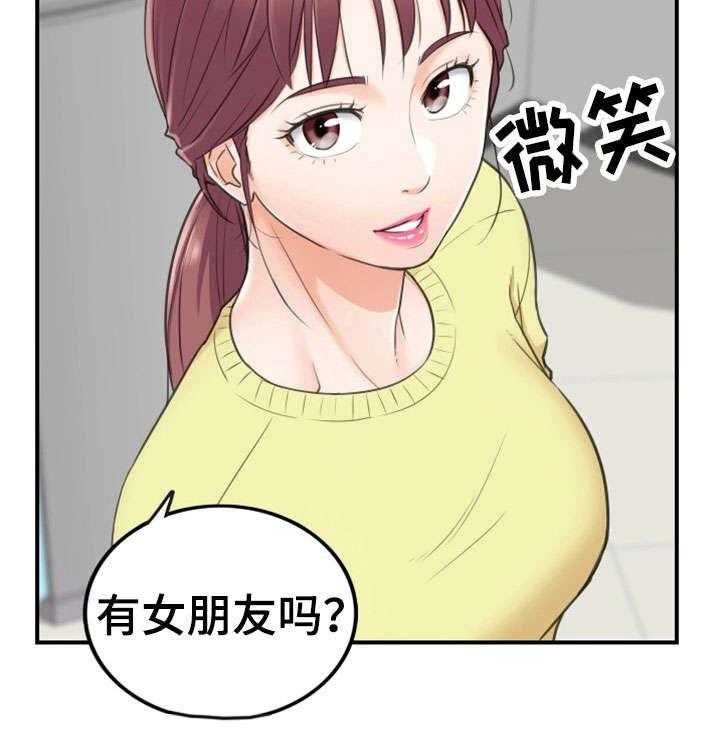 《谎言陷阱》第15话 15_尴尬 第27页