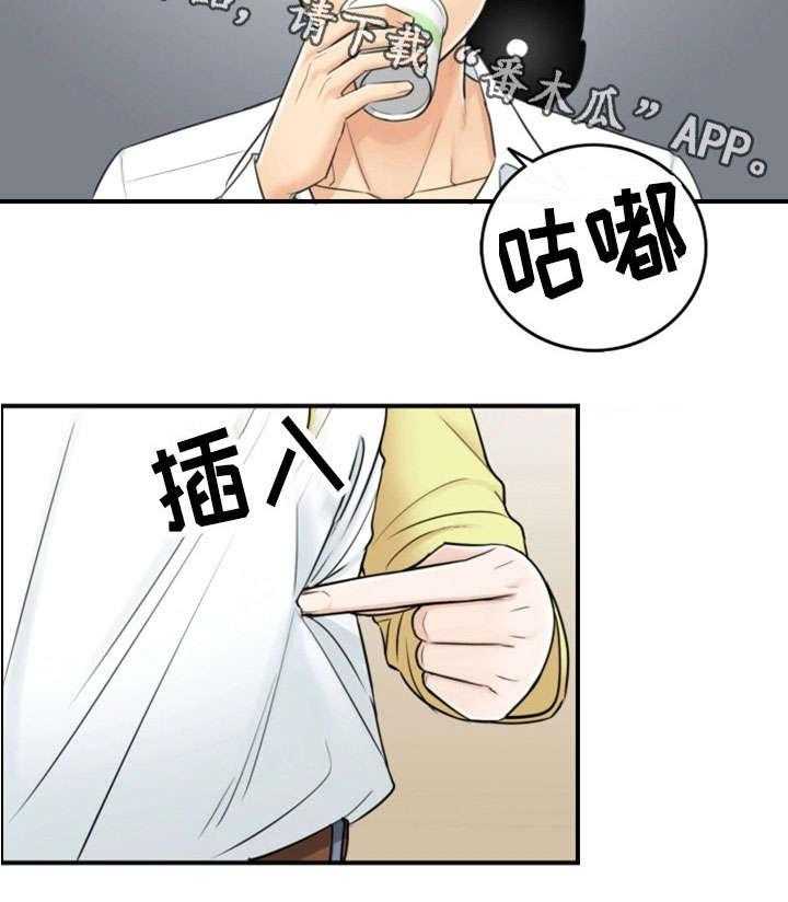 《谎言陷阱》第15话 15_尴尬 第6页