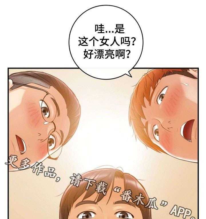 《谎言陷阱》第16话 16_相识 第22页
