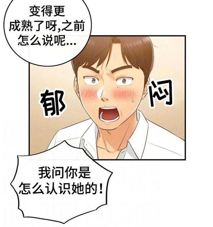 《谎言陷阱》第16话 16_相识 第30页