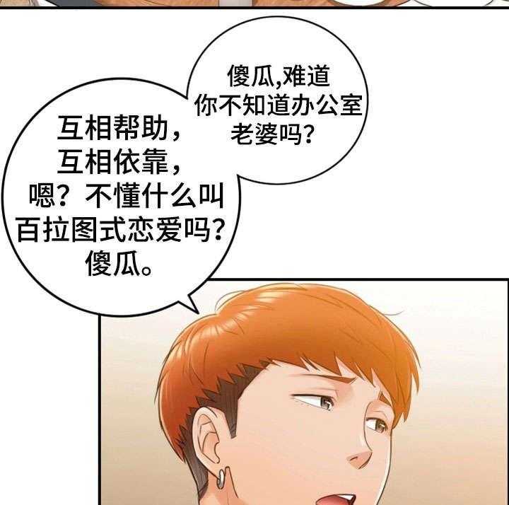 《谎言陷阱》第16话 16_相识 第4页