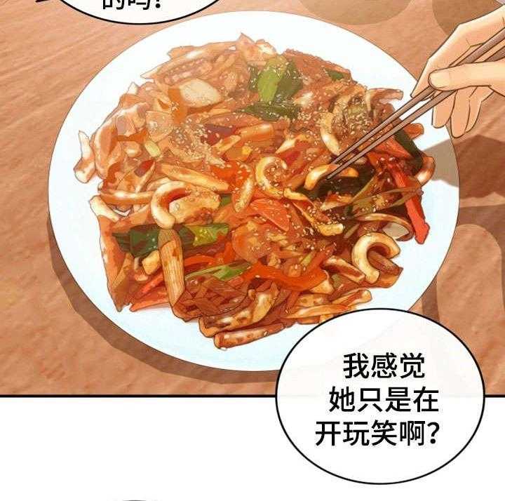 《谎言陷阱》第16话 16_相识 第8页