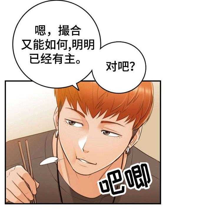 《谎言陷阱》第16话 16_相识 第9页