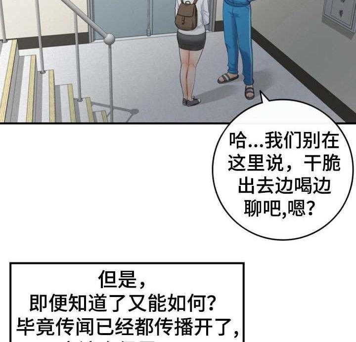 《谎言陷阱》第18话 18_渣男 第14页