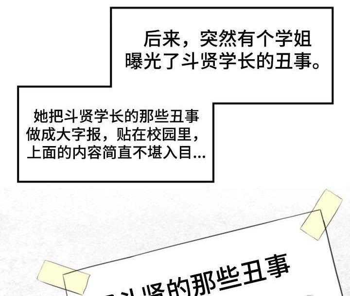 《谎言陷阱》第18话 18_渣男 第22页