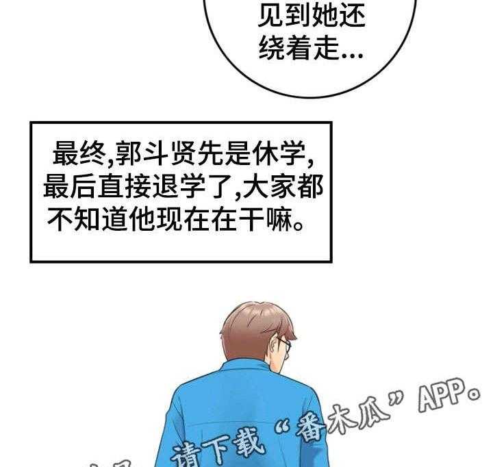 《谎言陷阱》第18话 18_渣男 第24页