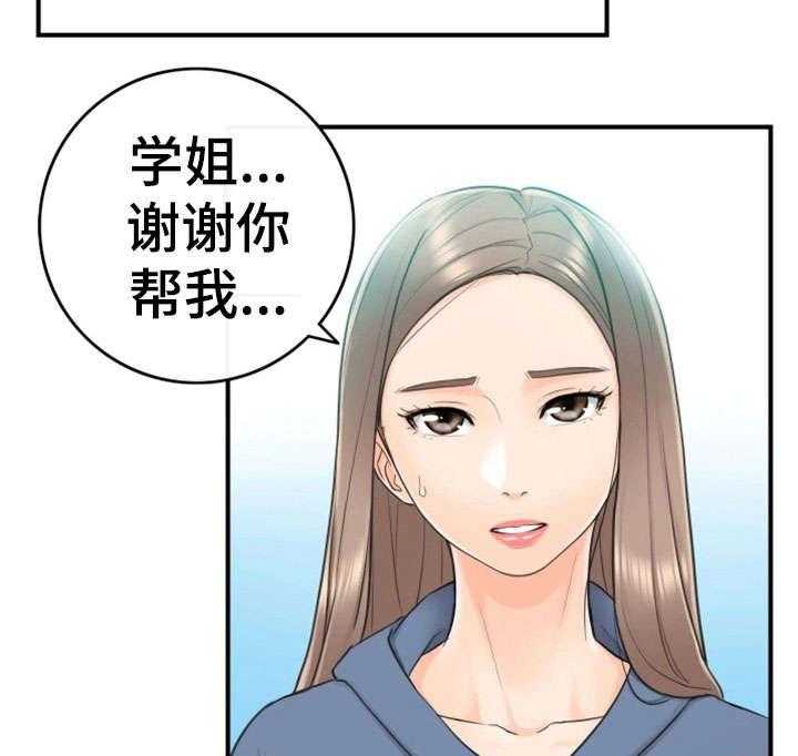 《谎言陷阱》第18话 18_渣男 第26页