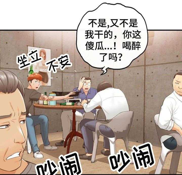 《谎言陷阱》第18话 18_渣男 第7页