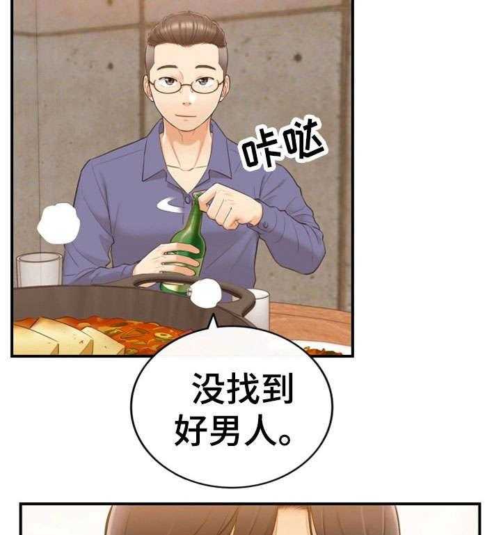 《谎言陷阱》第17话 17_大学 第10页