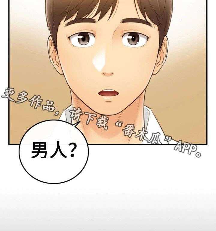 《谎言陷阱》第17话 17_大学 第11页