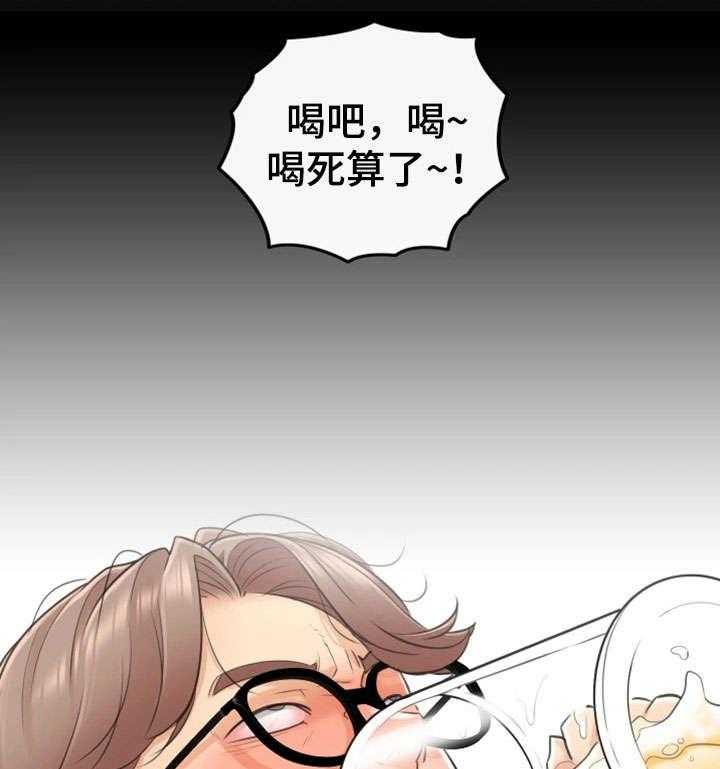 《谎言陷阱》第17话 17_大学 第13页