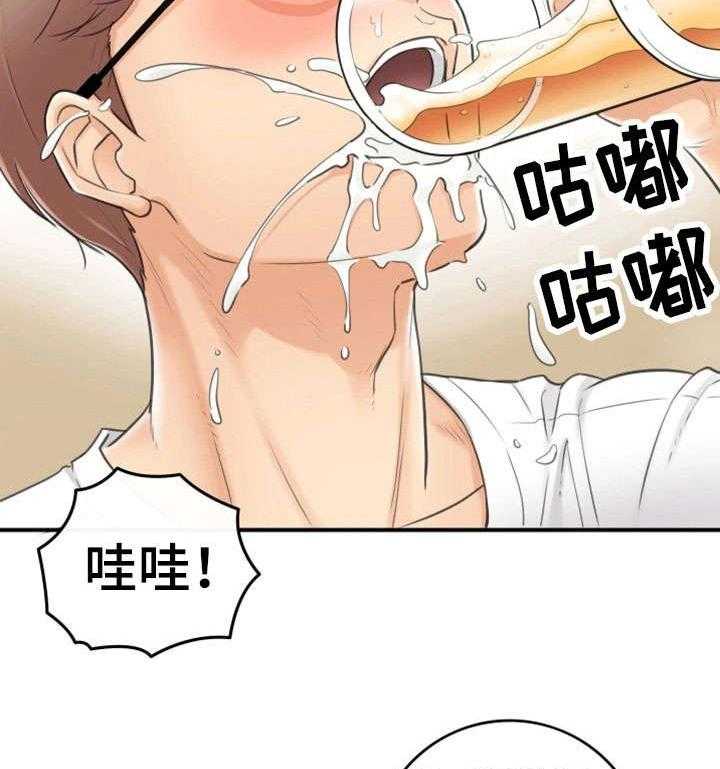 《谎言陷阱》第17话 17_大学 第14页