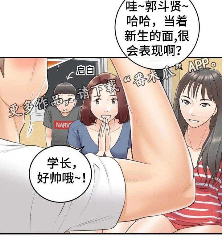 《谎言陷阱》第17话 17_大学 第15页