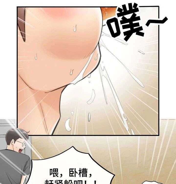 《谎言陷阱》第17话 17_大学 第16页