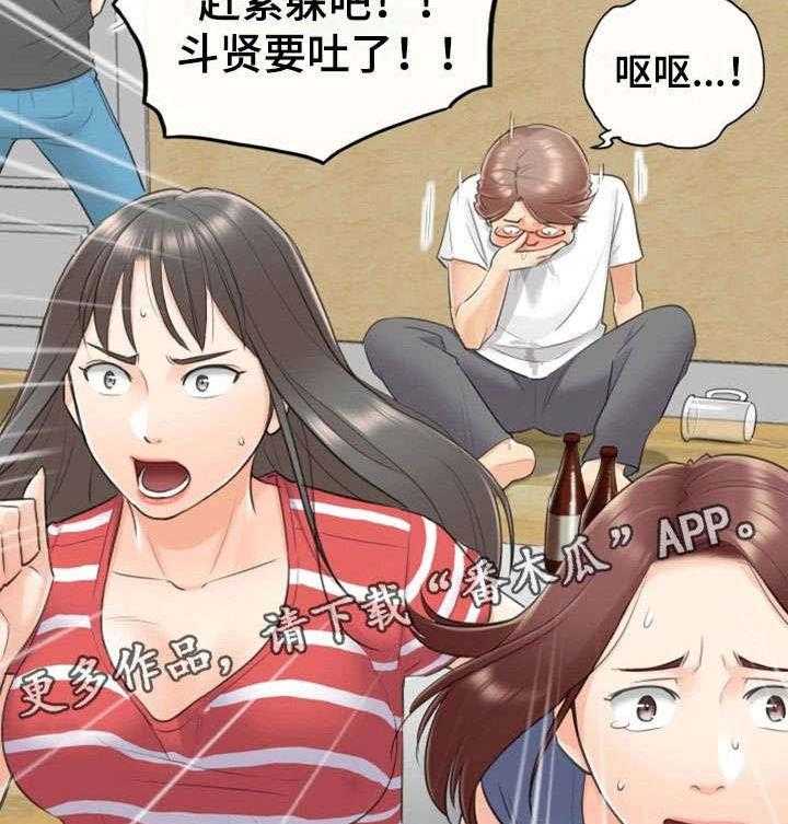《谎言陷阱》第17话 17_大学 第17页