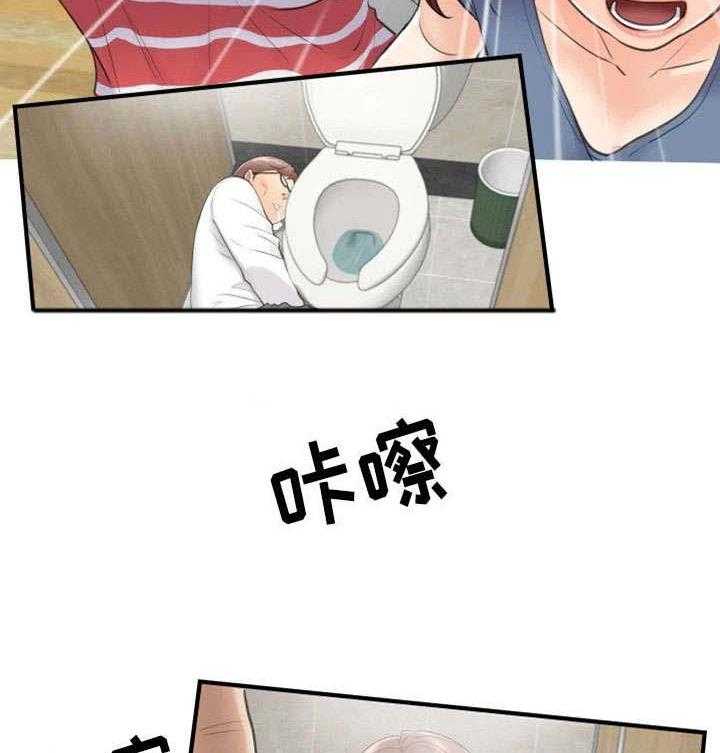 《谎言陷阱》第17话 17_大学 第18页