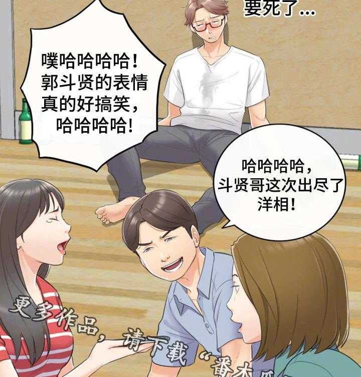 《谎言陷阱》第17话 17_大学 第20页