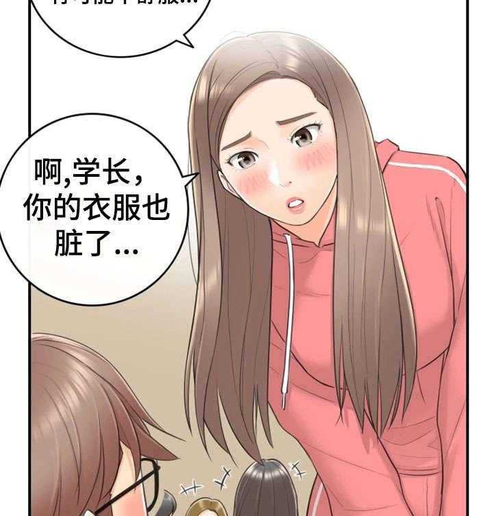 《谎言陷阱》第17话 17_大学 第22页