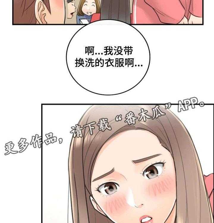 《谎言陷阱》第17话 17_大学 第23页