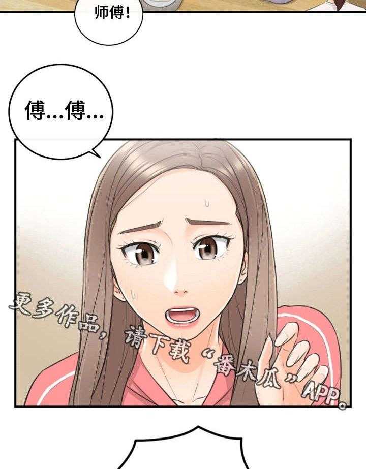 《谎言陷阱》第17话 17_大学 第26页