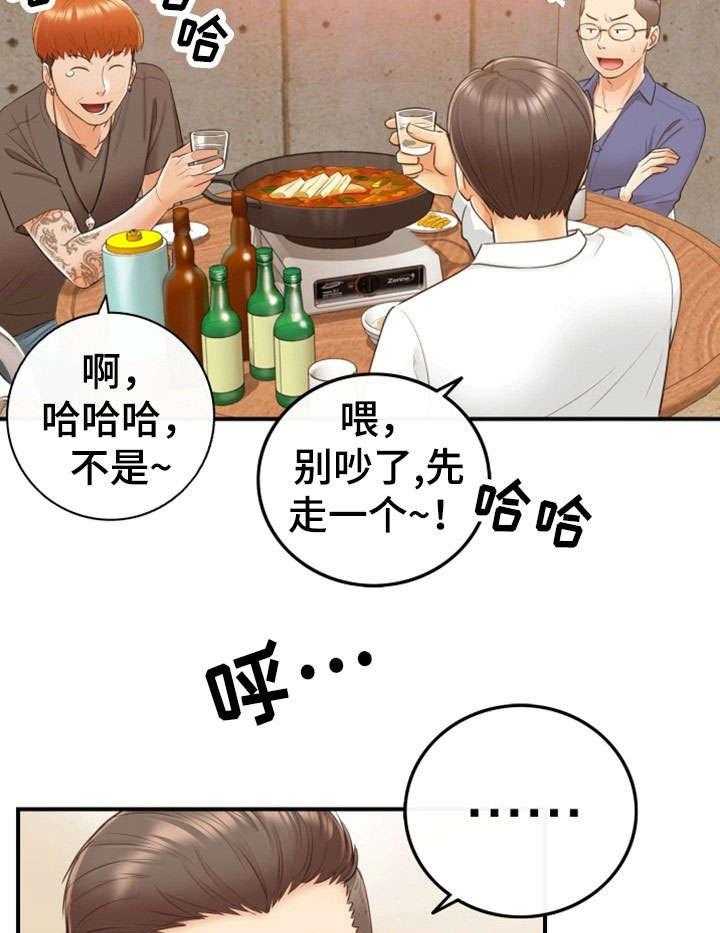 《谎言陷阱》第17话 17_大学 第4页