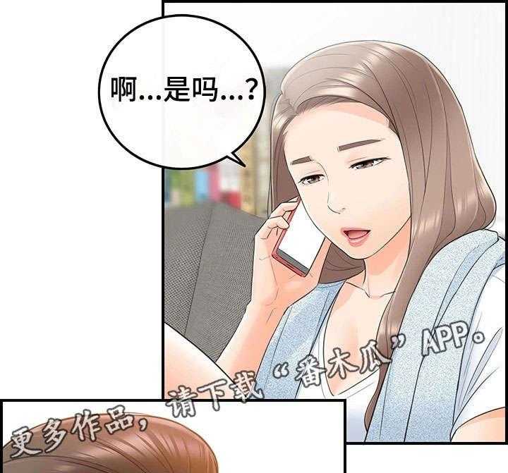 《谎言陷阱》第20话 20_体谅 第10页