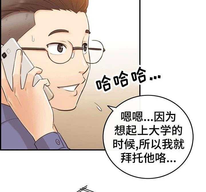 《谎言陷阱》第20话 20_体谅 第11页