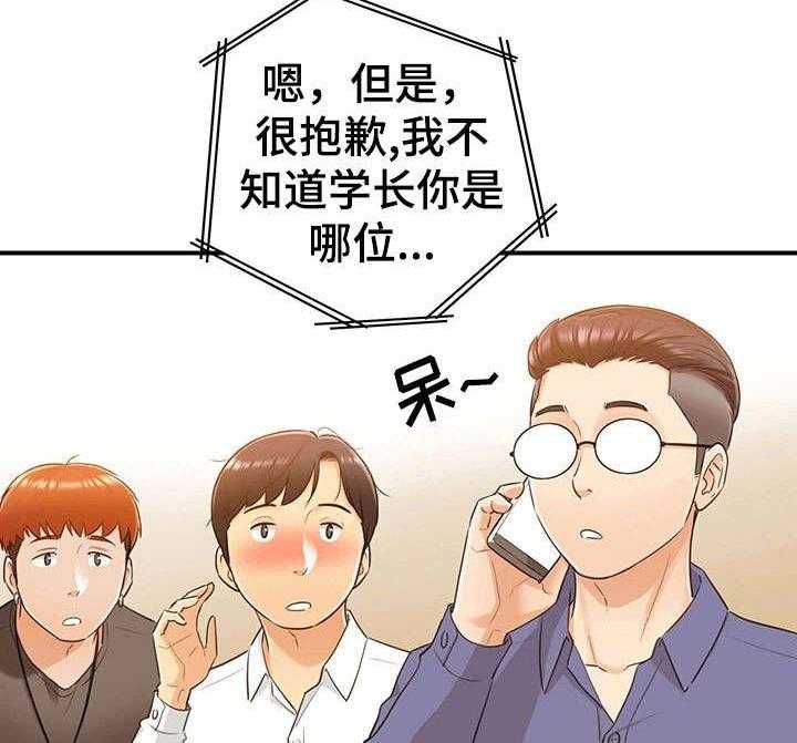 《谎言陷阱》第20话 20_体谅 第12页