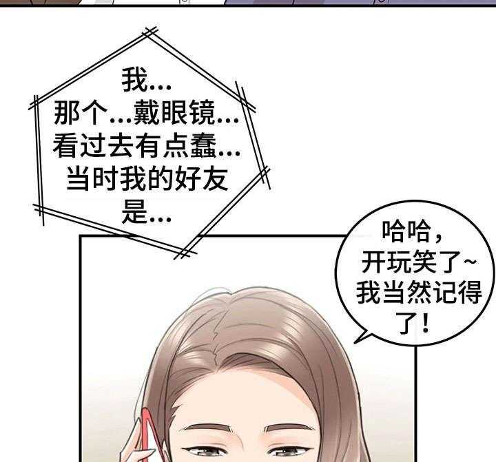 《谎言陷阱》第20话 20_体谅 第13页