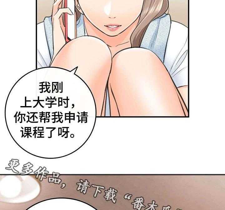 《谎言陷阱》第20话 20_体谅 第14页
