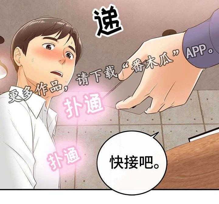 《谎言陷阱》第20话 20_体谅 第18页